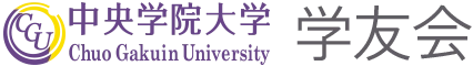 中央学院大学ロゴ