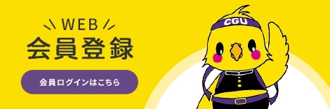 会員専用サイトへリンク